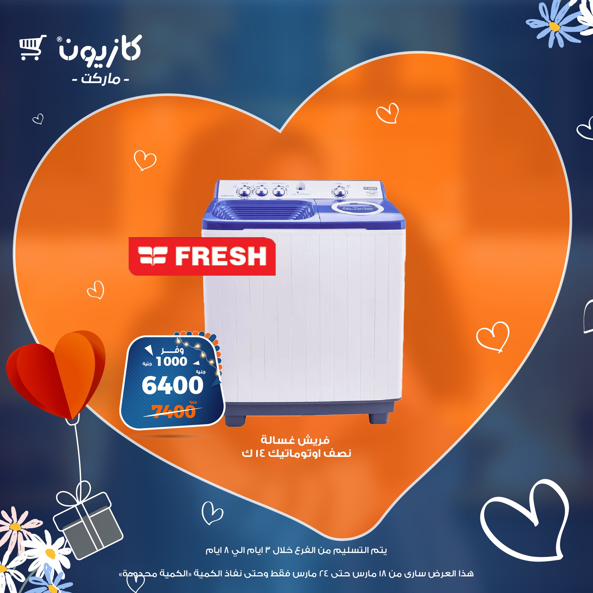 kazyon offers from 18mar to 24mar 2025 عروض كازيون من 18 مارس حتى 24 مارس 2025 صفحة رقم 64